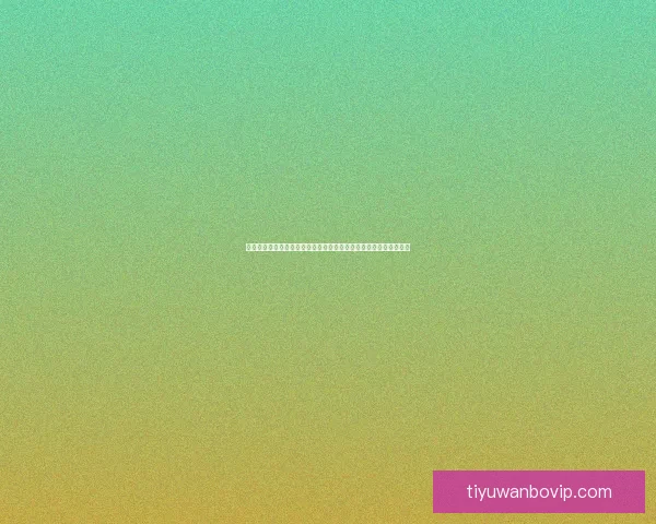 万博体育赔率分析与投注策略解析助你掌握体育赛事动态与盈利机会