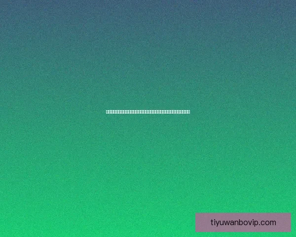 万博体育入口全面解析如何注册和安全使用，让你畅享全球体育赛事投注体验